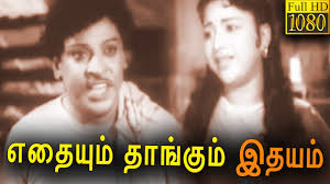Thangam Vilaiyum