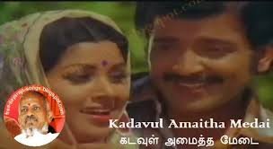 Thanjavur Singari