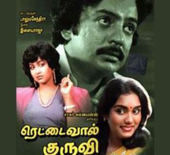 Thathedutha Muthu Pillai