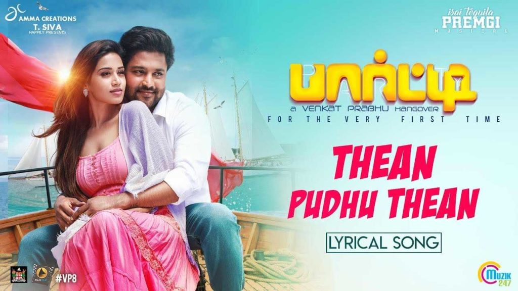 Thean Puthu Thean