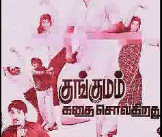 Theepantham Yenthungada Ondru