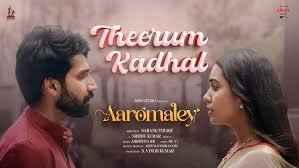 Theerum Kadhal