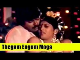 Thegam Engum Moga Vellam