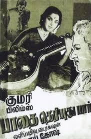Thennankeetru Oonjalile