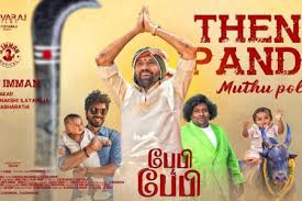 Thenpandi Muthupola