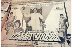 Theppa Kulathinil Kulippathu