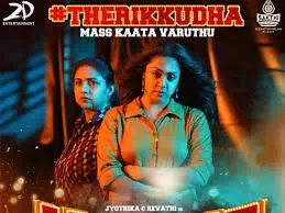 Therikkudha