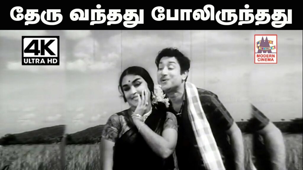 Theru Vanthathu Pol