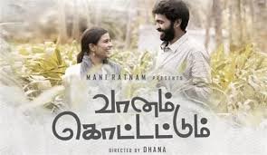 Thinam Thinam