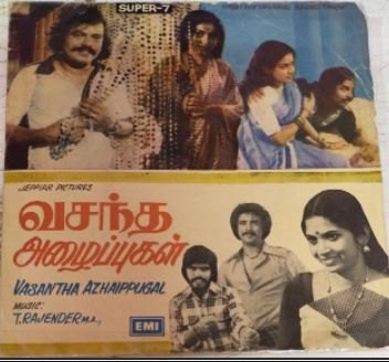Thirai Podum Megangal