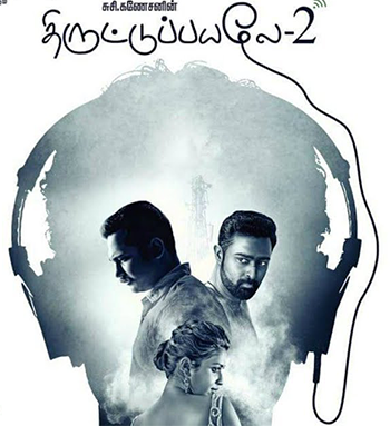 Thiruttuppayale 2 -Theme