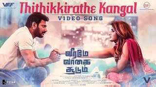 Thithikkirathe Kangal