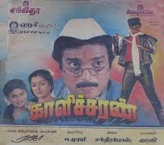Thodalaam Thottalum