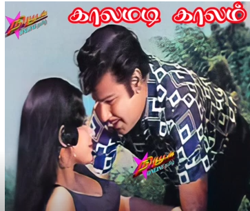 Thodangalam Thodaralam