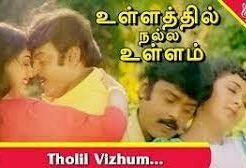 Tholil Vizhum Malaiye