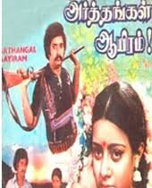 Thoothukudi Santhaiyile
