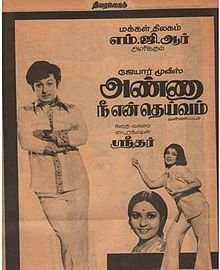 Thulli Thulli Varum Chella Pillai