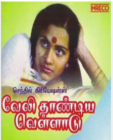 Thuvalum Kodi Song