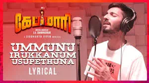 Ummunu Irukkanum Usupethuna