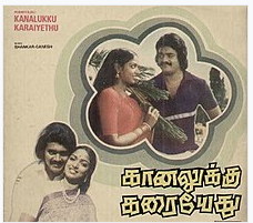 Unakkoru Purushan Varuvana