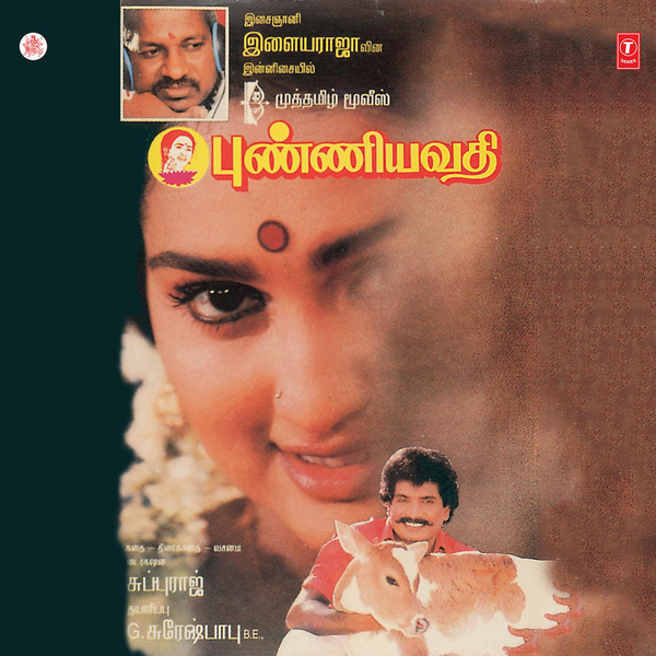 Unakkoruthi Poranthirukka