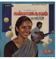 Ungal Paadhathil Indha Nerathil