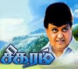 Unnai Kandu Pinbu Song Lyrics (Male)