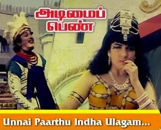 Unnai Paarthu