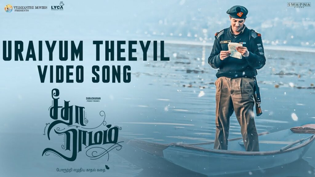 Uraiyum Theeyil