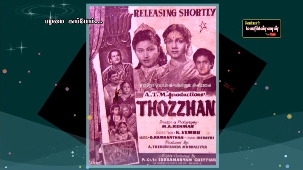 Uyirillamal Ulakinile Udalum