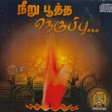 Vaada Panikaatru Enna