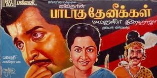Vaadagai Veedithu