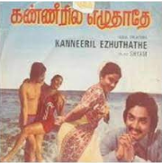Vaan Nila Theduthe