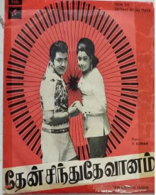 Vaappa Kuttappa