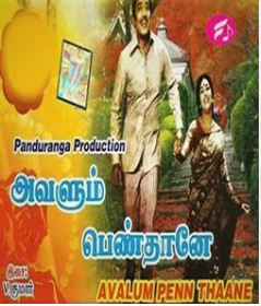 Vaarthaigal En Nenjil