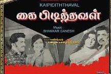 Vaarungal Vilaiyaduvom