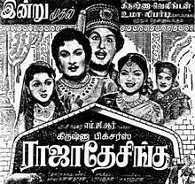 Vaazhga Engal