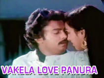 Vakkeela Love Pannura
