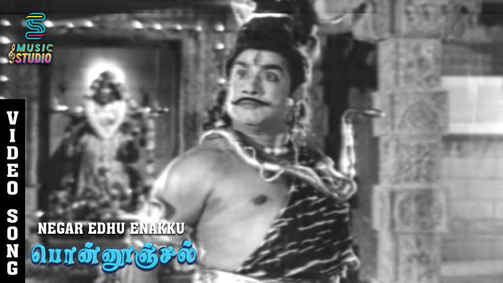 Varuvaan Mogana