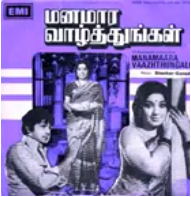 Vasuki Maganai Yasothai