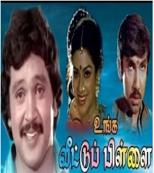 Vattam Podu
