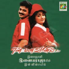 Vayasu Vantha