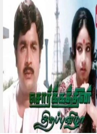 Vayithupaadu Periya Paadunga