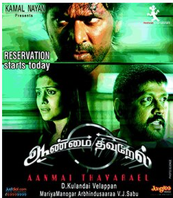 Vazhiyil Tholaindhu