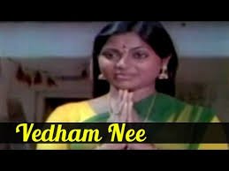 Vedham Nee Iniya Naadham Nee