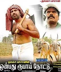 Vellaaviyil
