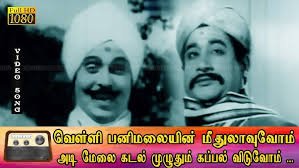 Vellipani Malaiyin