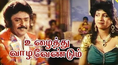 Vennilavai Mudhal Naal