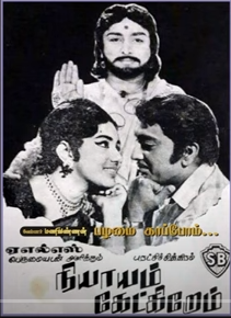 Vervai Thuligale