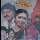 Vetri Kidaikkum